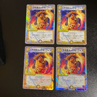 DM Divinationer Yodel Weiss, Common, Set of 4 2