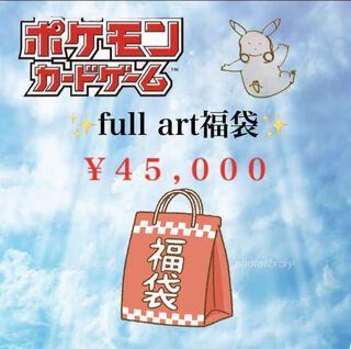 For Collectors] Pokemon 45,000 yen