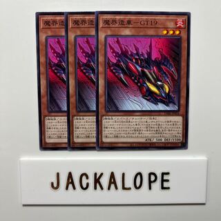 Magic World Zoetrock-GT19 $6831