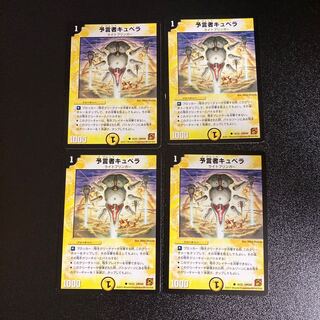 DM ★ Exclusively for PureLifeJigglypuff ★ Cubera the Divinationist (18/22) Common 4-card set 1 etc.