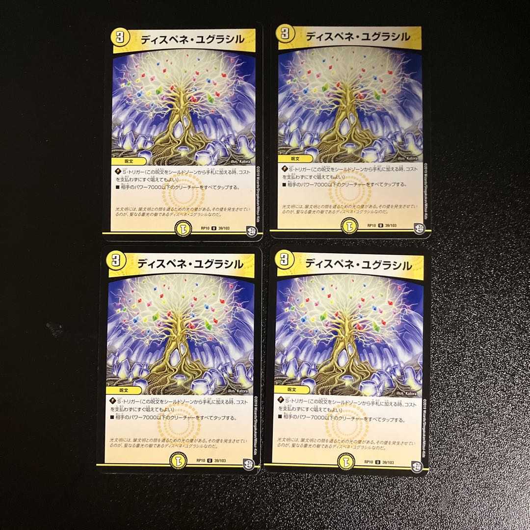 DM ★ Exclusively for PureLifeJigglypuff ★ Cubera the Divinationist (18/22) Common 4-card set 1 etc.