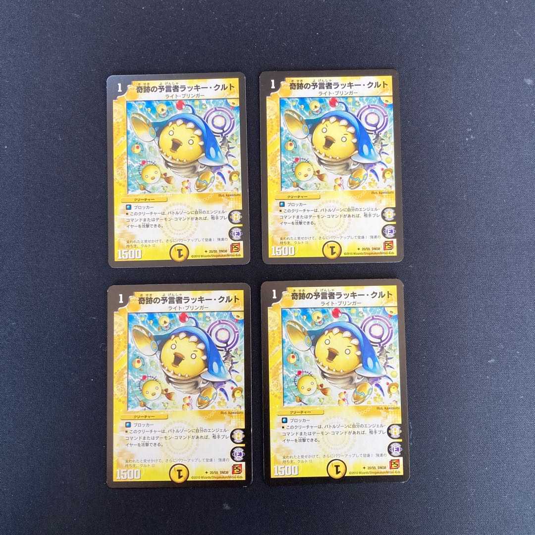 DM ★ Exclusively for PureLifeJigglypuff ★ Cubera the Divinationist (18/22) Common 4-card set 1 etc.