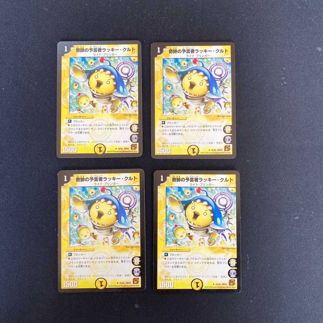 DM ★ Exclusively for PureLifeJigglypuff ★ Cubera the Divinationist (18/22) Common 4-card set 1 etc.