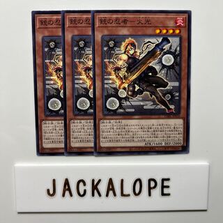 10566 Gun Ninja - Fire Light Normal JP018