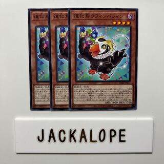 10567 Clown Bird Ruffin Puffin $6834