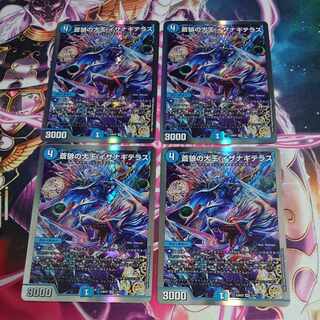 4 sheets Great King of the Blue Wolves, Isa Winona Terrace VR 25/130