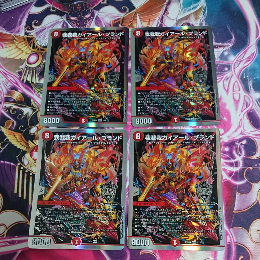 4 sheets 我我我ガイアールブランド KGM KM2/KM3