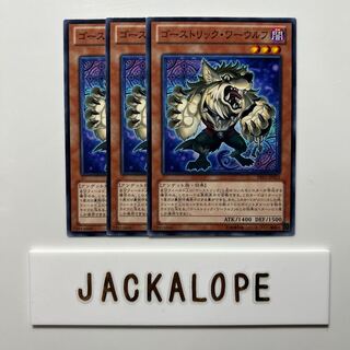 10570 Ghostrick Warwolf $6837