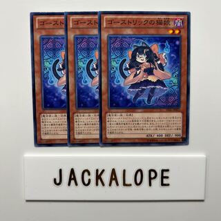 Ghostrick Nekomusume $6839