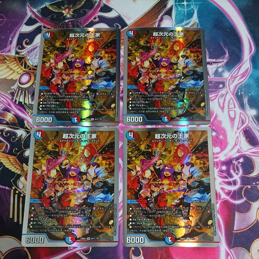 4 copies Psychic Dimensional Royalty SR S13/S15