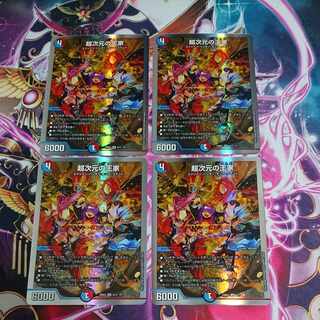4 copies Psychic Dimensional Royalty SR S13/S15