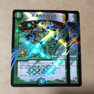 2 purification traps