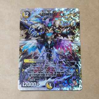 Psychic gods Izmo 1 piece