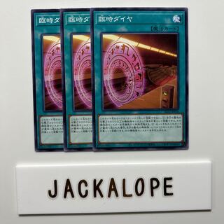 10573 臨時ダイヤ ノーマル JP016