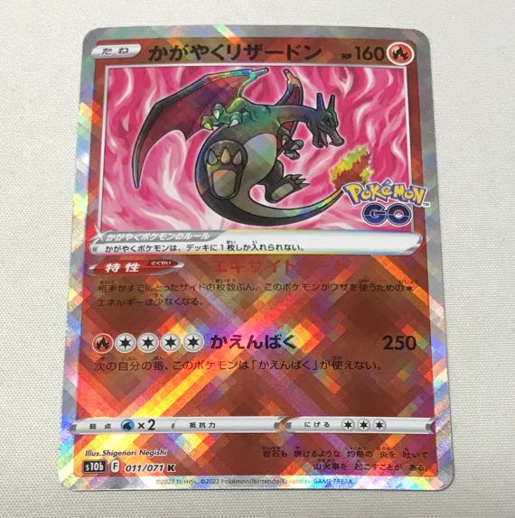 Kagayaku Charizard K 011/071