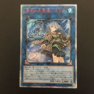 清冽の水霊使い エリア  20thシークレット