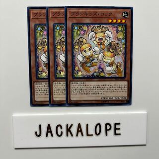 10574 プランキッズ・ロック ノーマル JP022