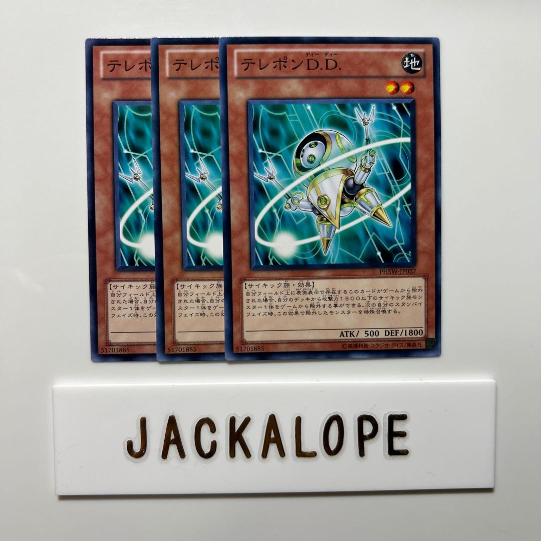 10575 テレポンD.D. ノーマル JP027