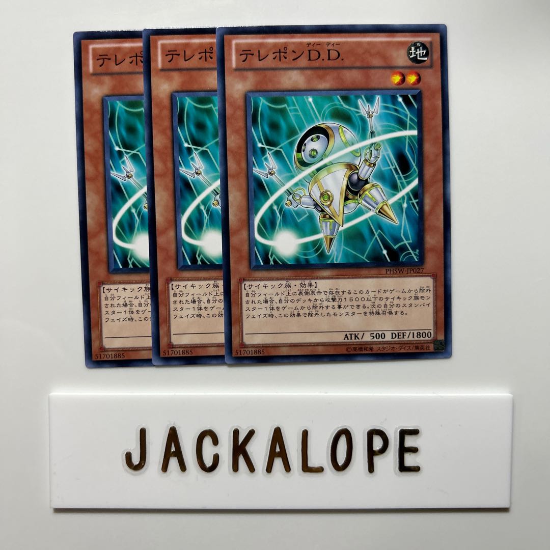 10576 テレポンD.D. ノーマル JP027