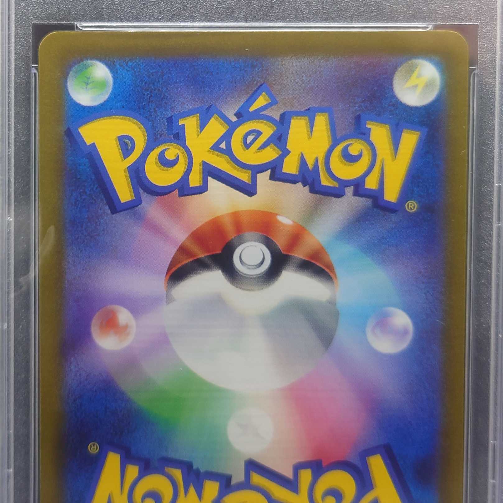 PSA10 without horizontal line] Mimosa SAR Scarlet ex Violet ex