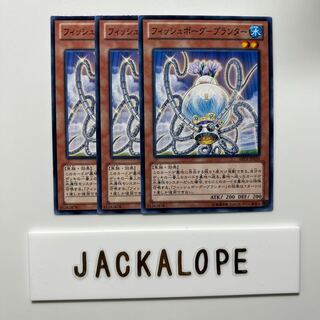 10578 フィッシュボーグ-プランター ノーマル JP030