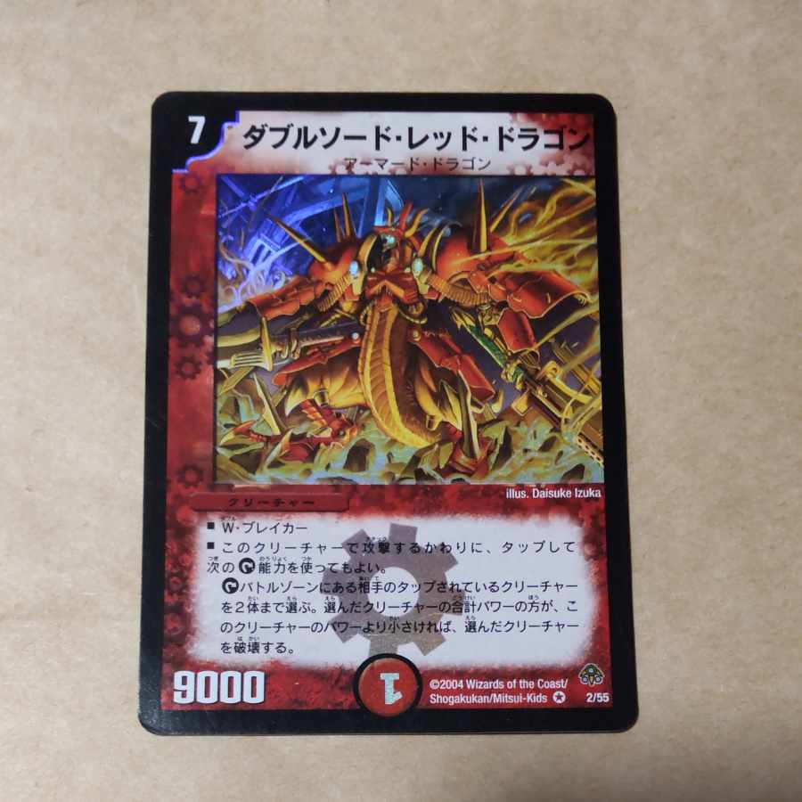 Heavyweight Dragon 1 piece 1枚