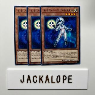 10579 Neo Space Connector $6849