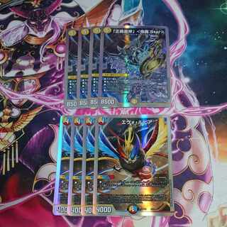 Set of 8 Evo Lupia "Justice Star Emperor" <Okira.Star> SR S1/S11