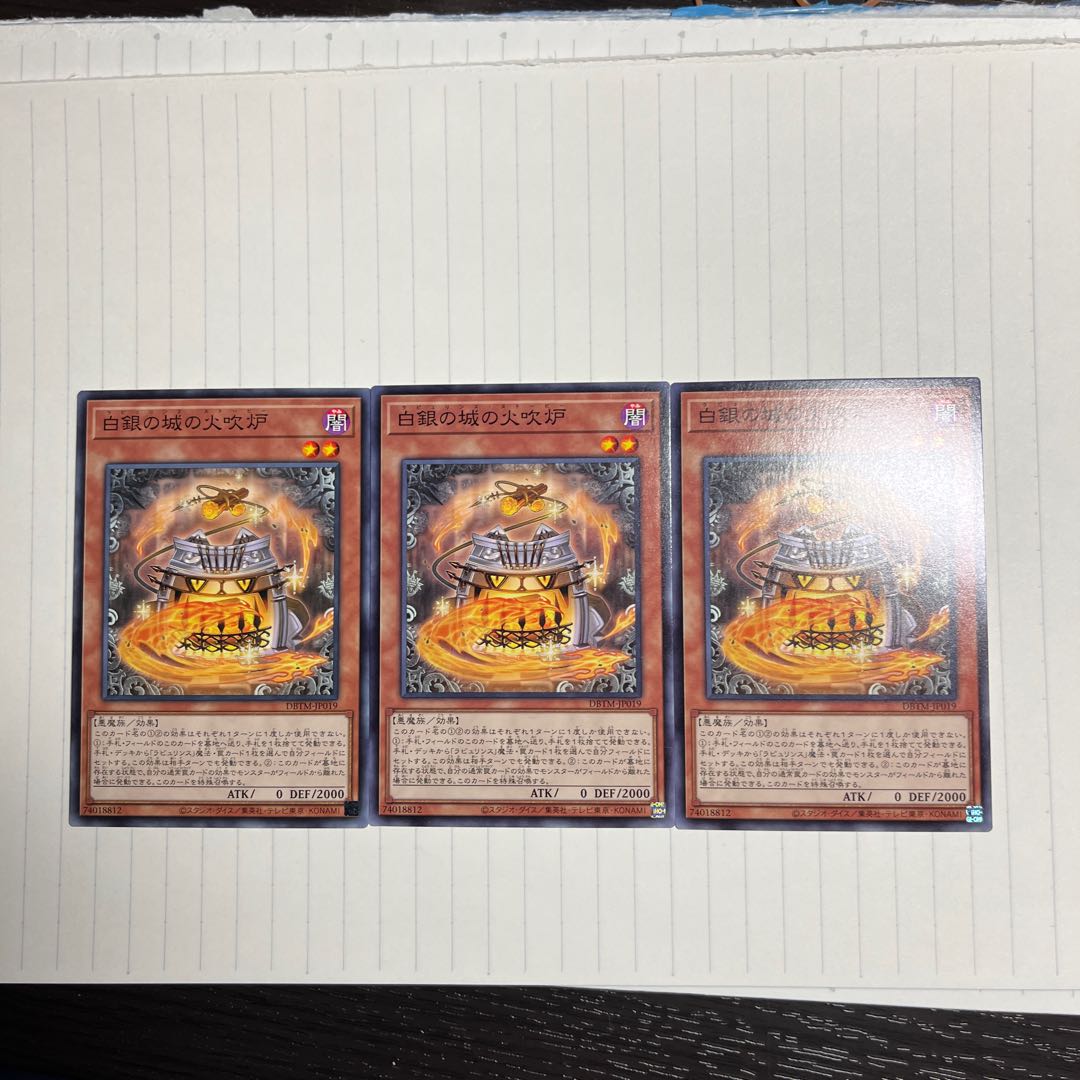 Fire Blowing Furnace of White Silver Castle Normal JP019