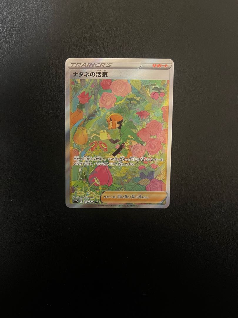 Vivify SAR in Gardenia