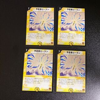 DM Divinationer Laurent (12/110), rare, set of 4, 1
