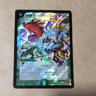 Drag Hurricane Energy 1 piece