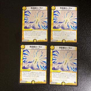 DM Divinationist Laurent (129/????) Rare, set of 4, 1