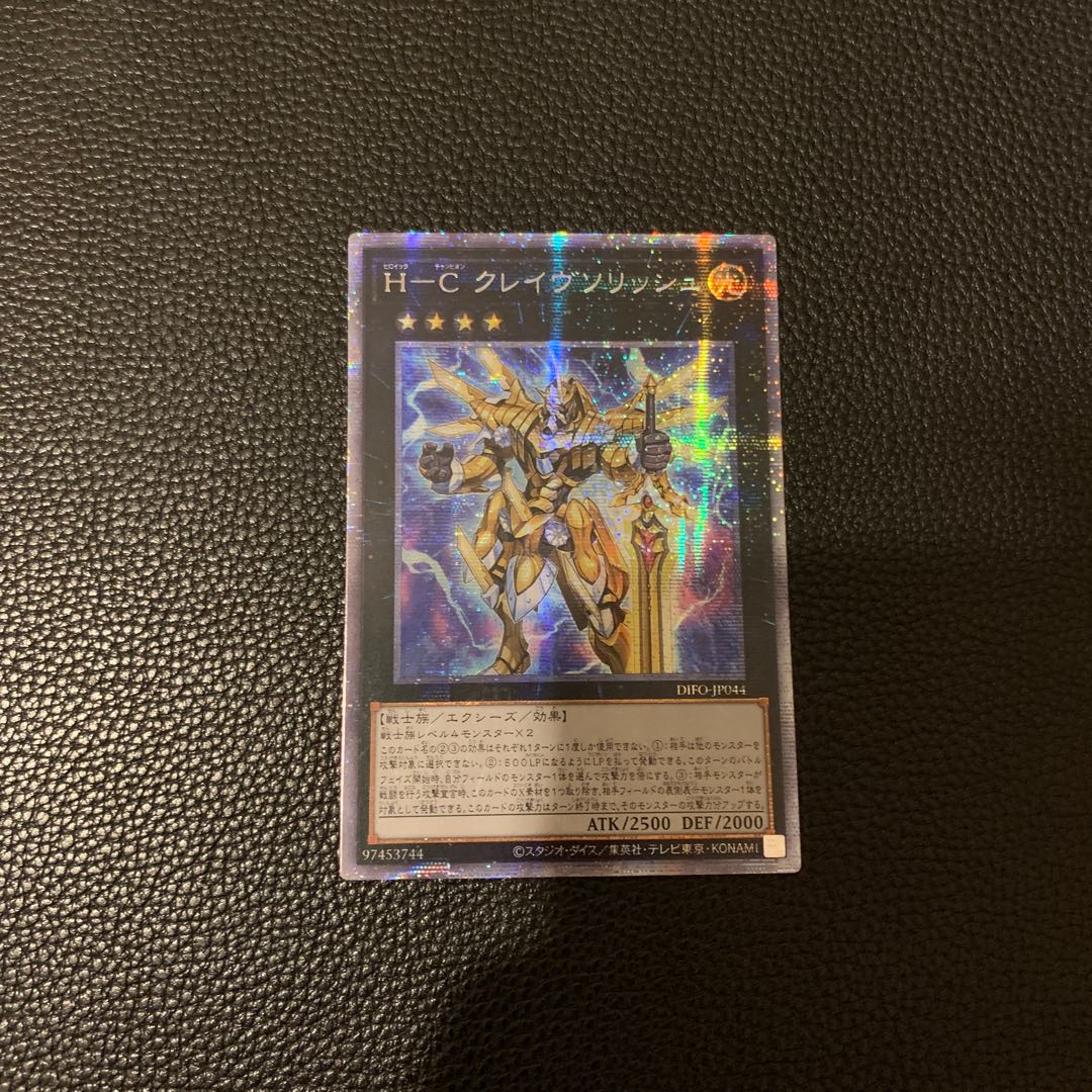 H-C Crave Solish Prismatic Secret Rare JP044