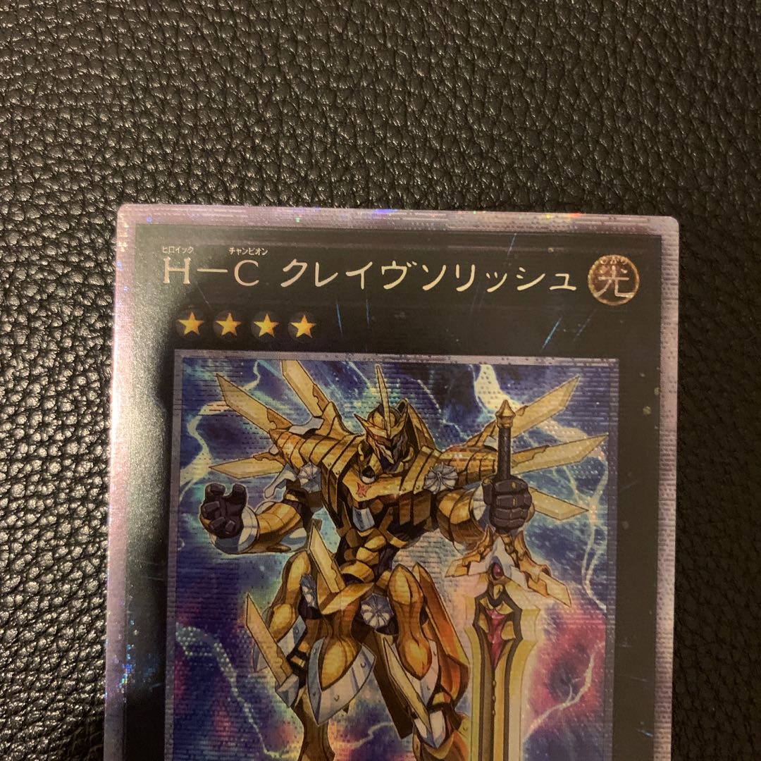 H-C Crave Solish Prismatic Secret Rare JP044