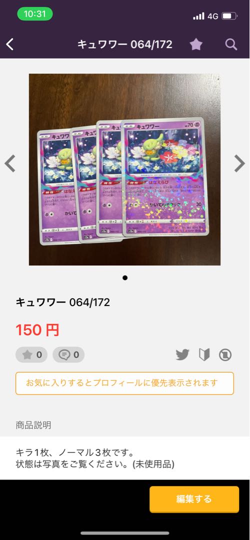 ハイパーボール 138/172、375/414、キュワワー、ダブルターボエネルギー