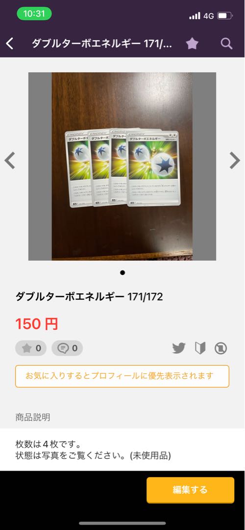 ハイパーボール 138/172、375/414、キュワワー、ダブルターボエネルギー