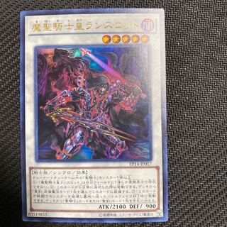 魔聖騎士皇ランスロット　ウルトラ