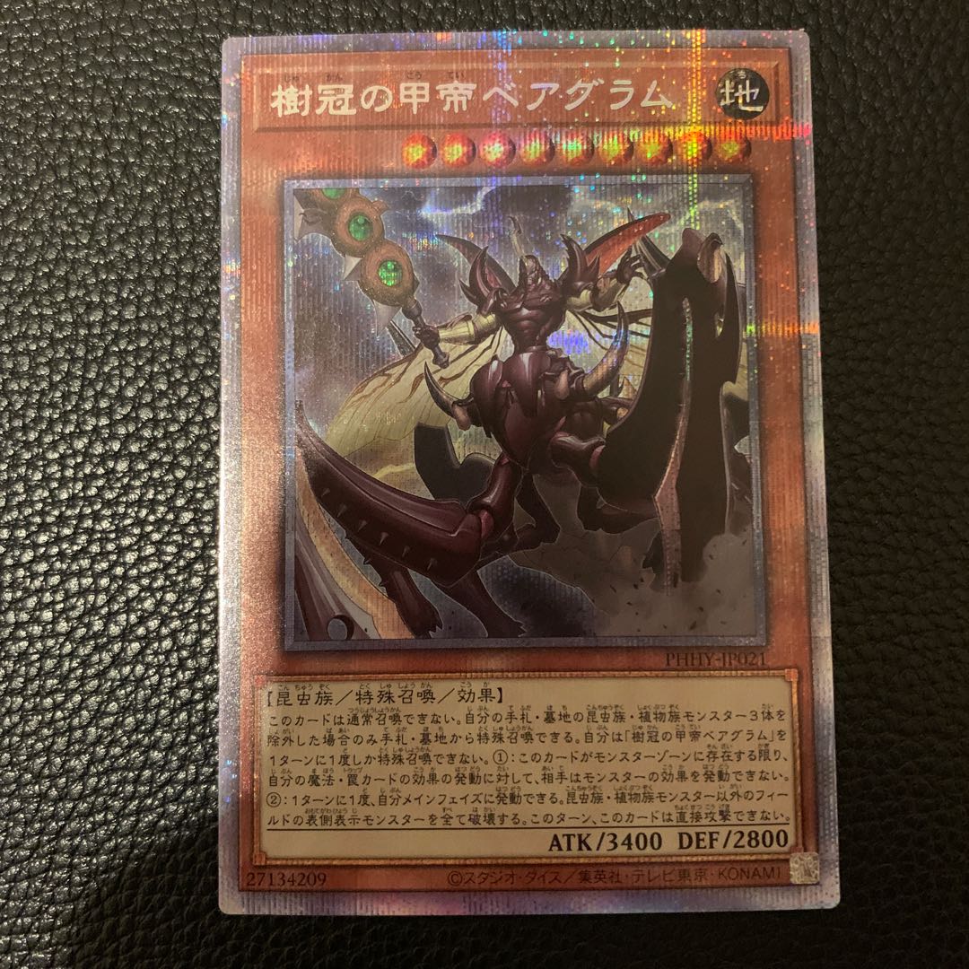 Tree-crowned Armored Emperor Beargram Prismatic Secret Rare JP021