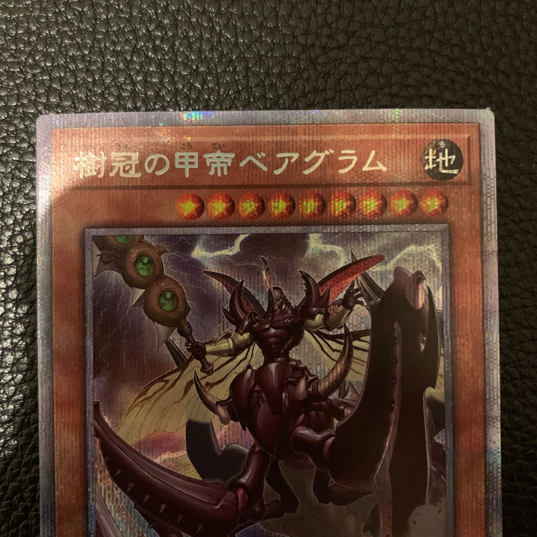 Tree-crowned Armored Emperor Beargram Prismatic Secret Rare JP021
