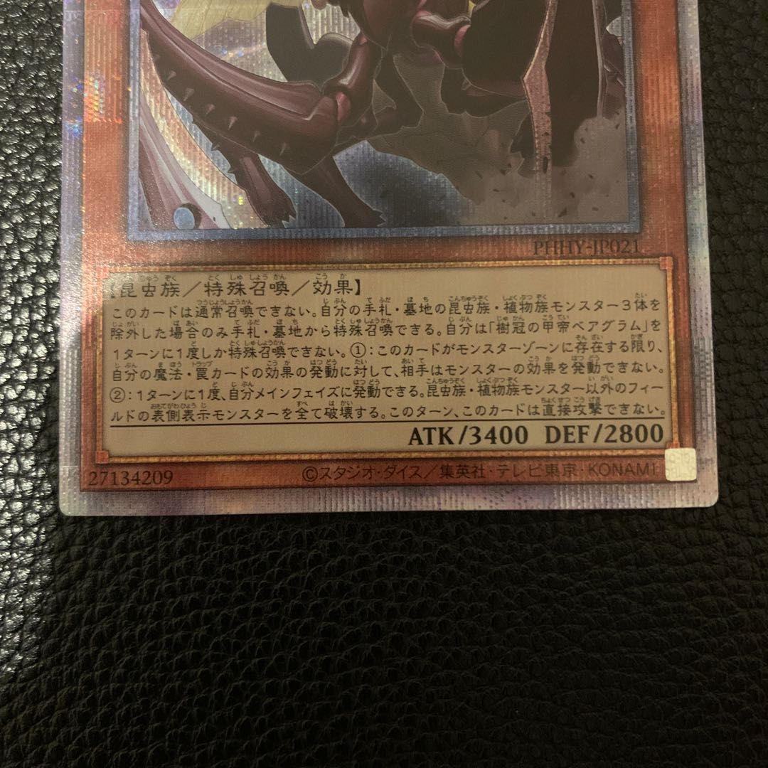 Tree-crowned Armored Emperor Beargram Prismatic Secret Rare JP021