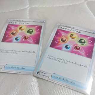 エネルギーリサイクル