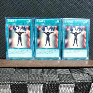 Popotan] Yu-Gi-Oh! 1042 Mind Control 3 Normal