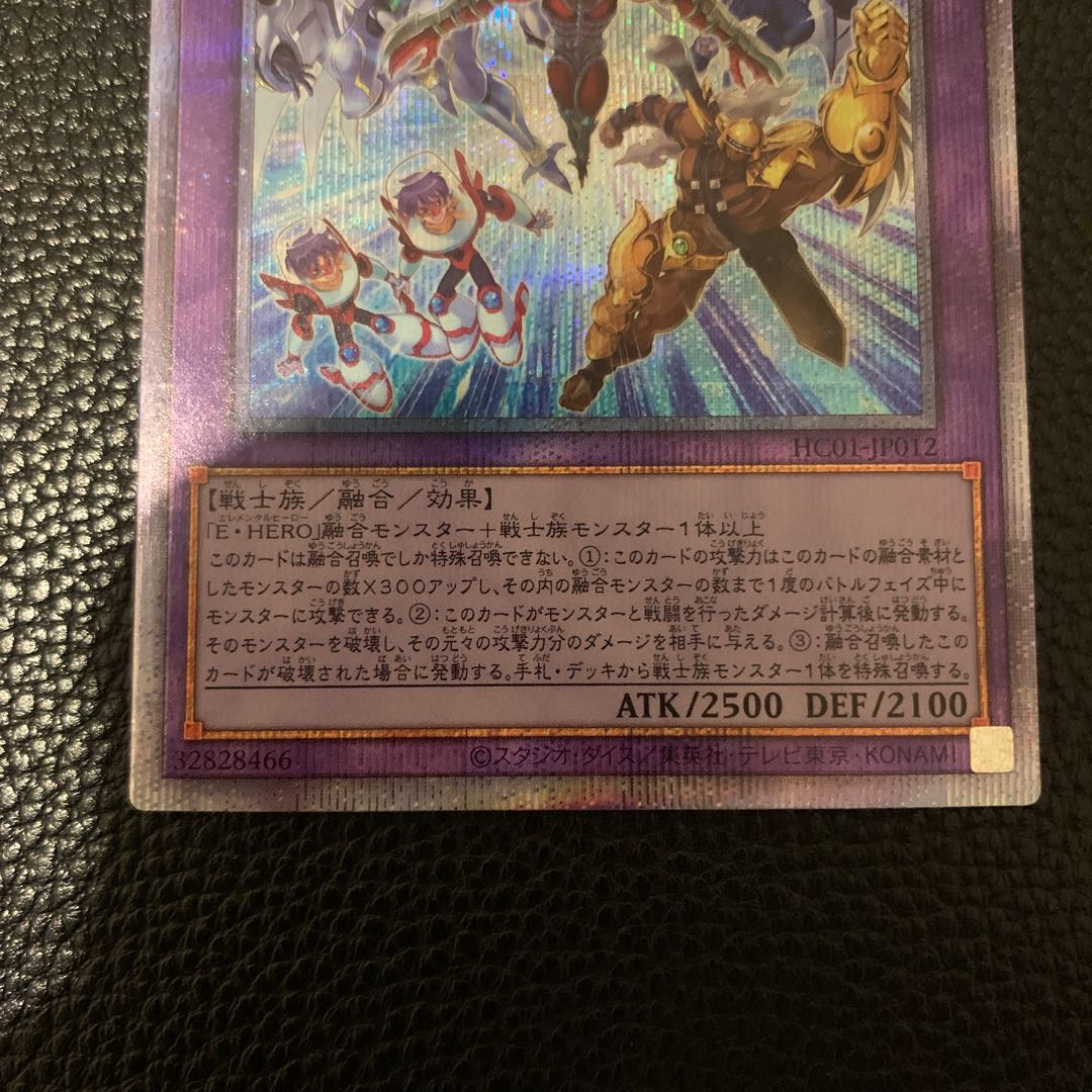 Wake Up Your E-HERO Prismatic Secret Rare JP012