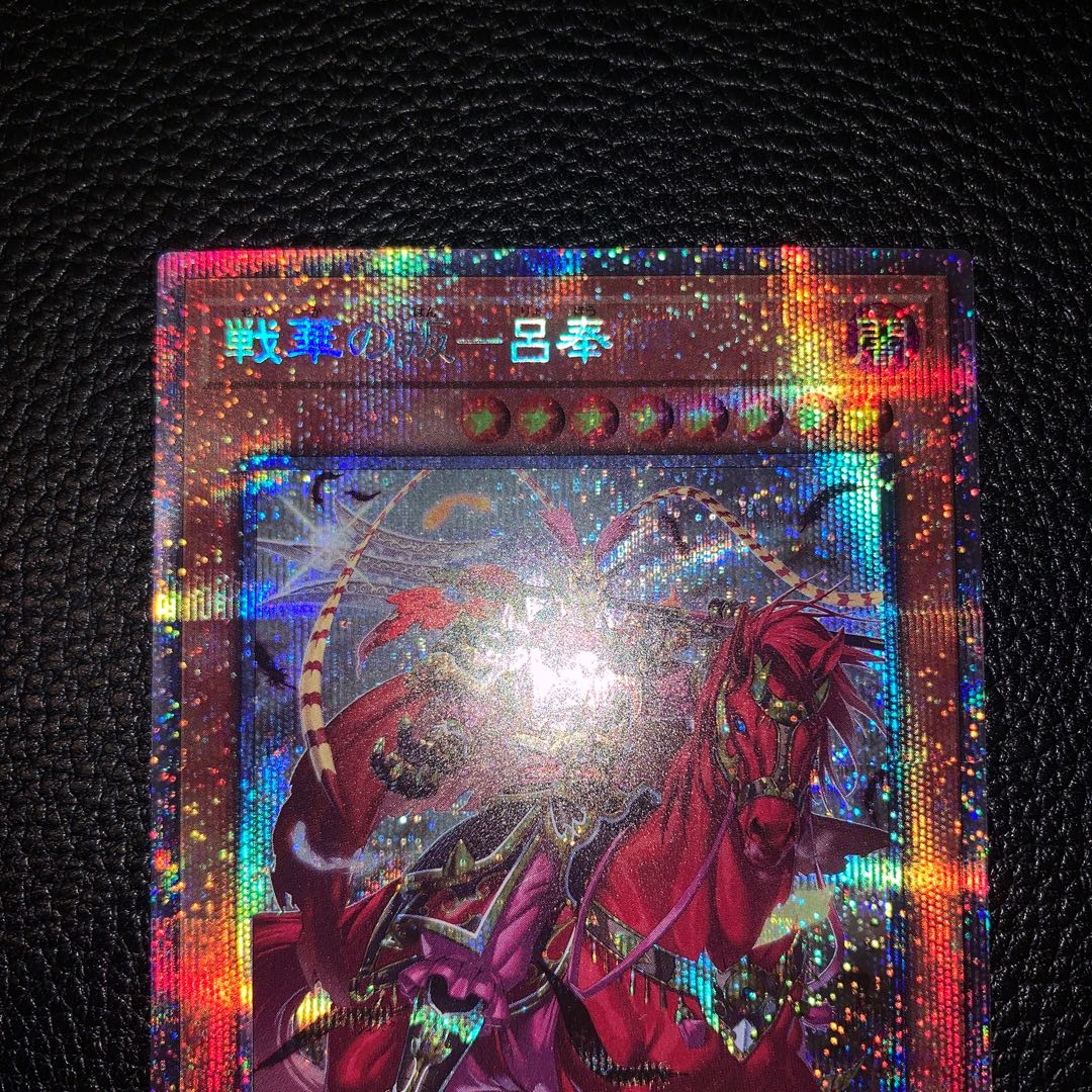 Senka no Rebellion - Lu Feng Prismatic Secret Rare JP025