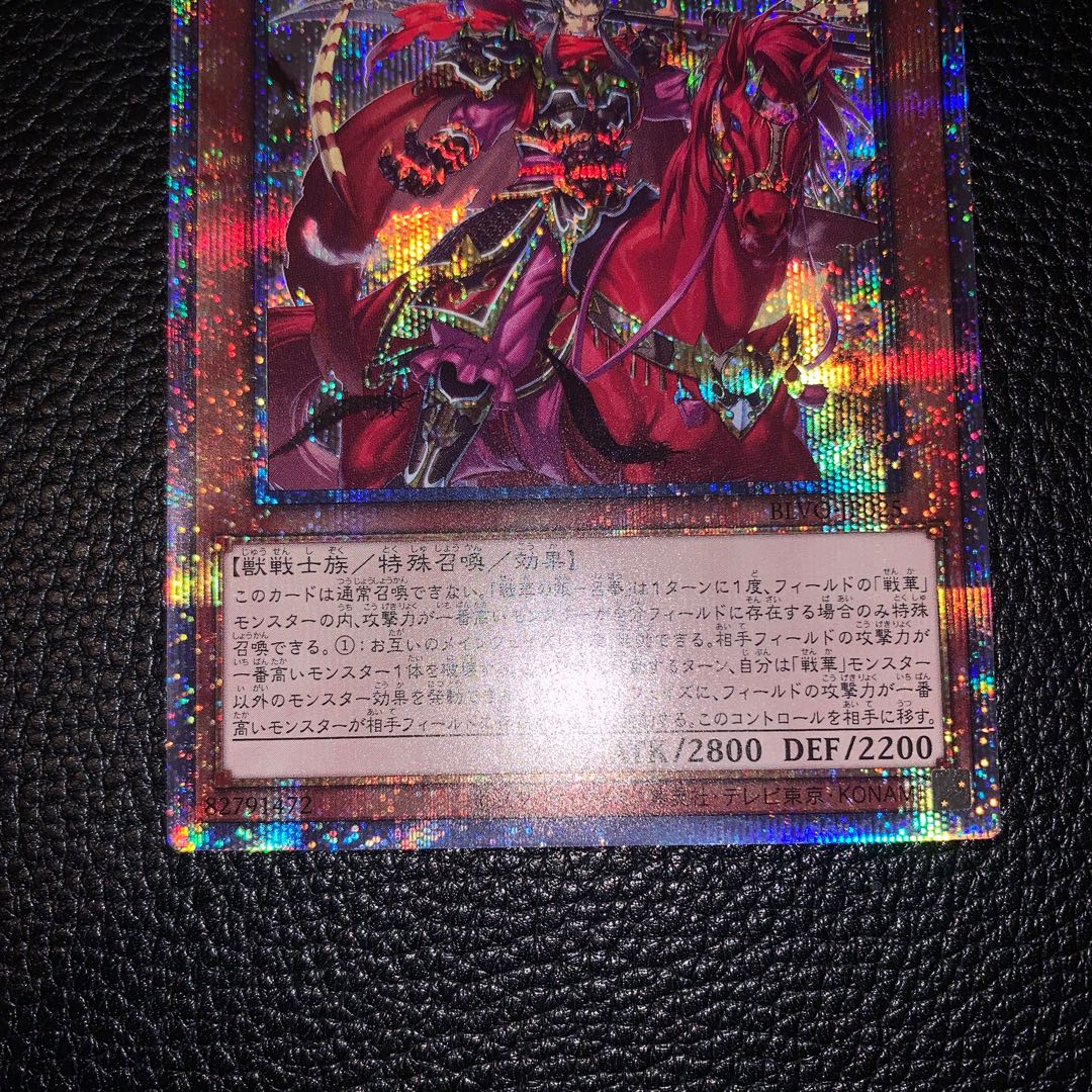 Senka no Rebellion - Lu Feng Prismatic Secret Rare JP025