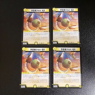 DM Tulk, the OracleGS Common 4-card set 1