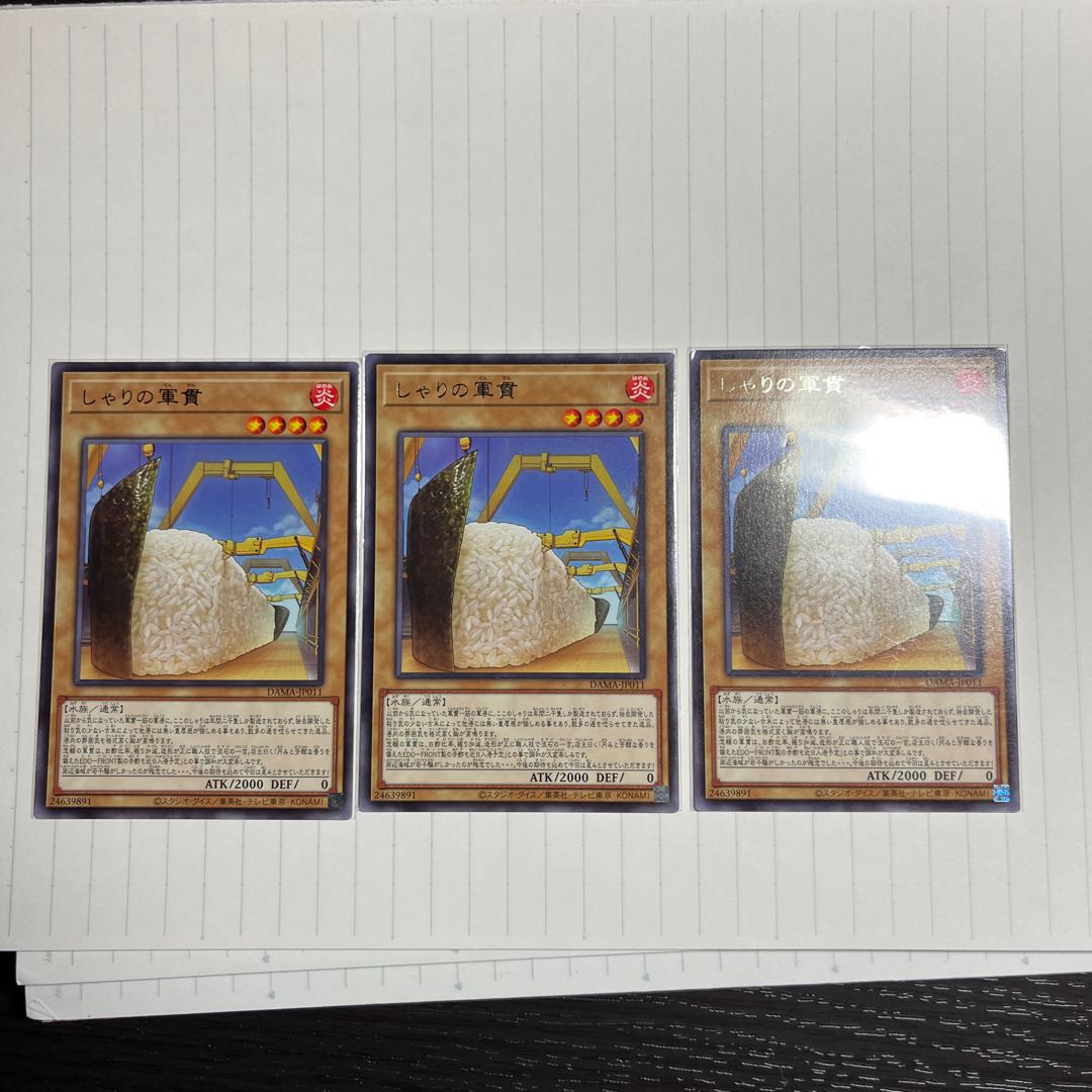 Gunkan Suship Shari Rare JP011