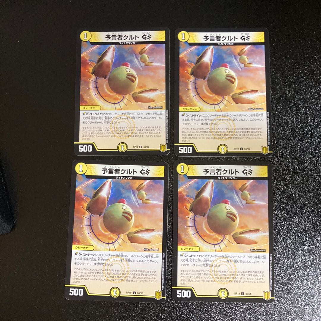 DM ★ Dedicated to Matcha * Tulk, the OracleGS Common 4-card set 2