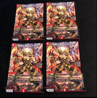 KATSUKAIZER R 51/130